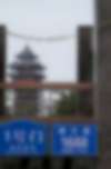 Haus- und Tornummer in Chengdu
