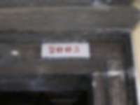 Hausnummer in Venedig / Venice