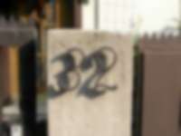 Gartentor-Hausnummer mit Schatten