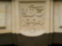 Jahreszahl auf Türsturz in Dresden